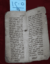 نسخة مخطوط عبري